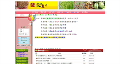 Desktop Screenshot of grains-beans.com